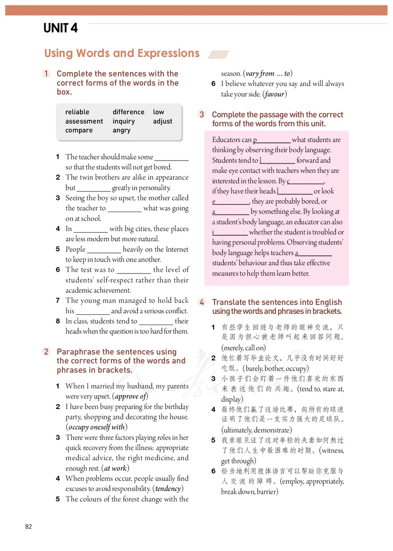 高中选修一英语_教资初高中_教资面试2025教资面试备考资料合集_教资面试资料合集_3、教资面试资料包大全_45大圣中小幼面试资料包_高中_英语_高中英语电子课本
