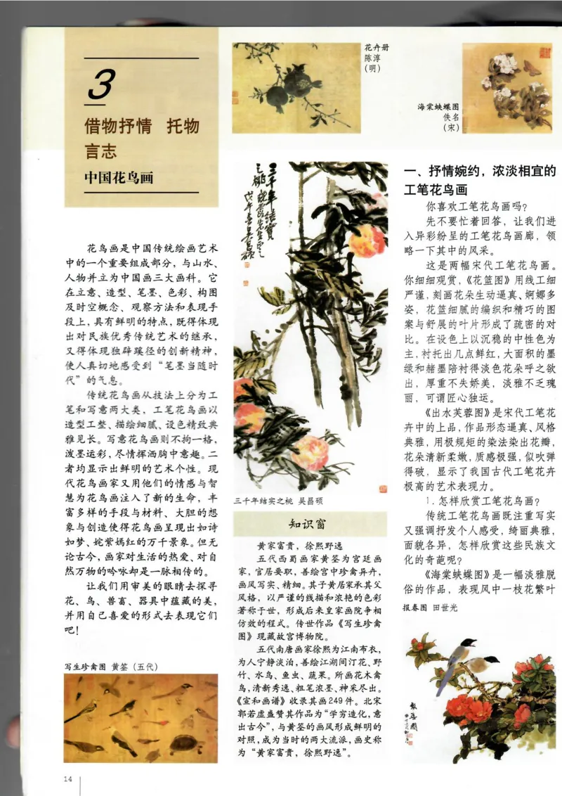 绘画(1)_教资初高中_教资面试2025教资面试备考资料合集_教资面试资料合集_2025教资面试资料_25上教资面试-小学资料包_20教材：全册_高中_高中美术