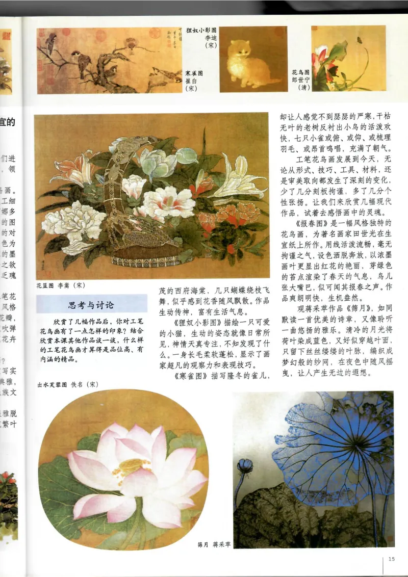 绘画(1)_教资初高中_教资面试2025教资面试备考资料合集_教资面试资料合集_2025教资面试资料_25上教资面试-小学资料包_20教材：全册_高中_高中美术