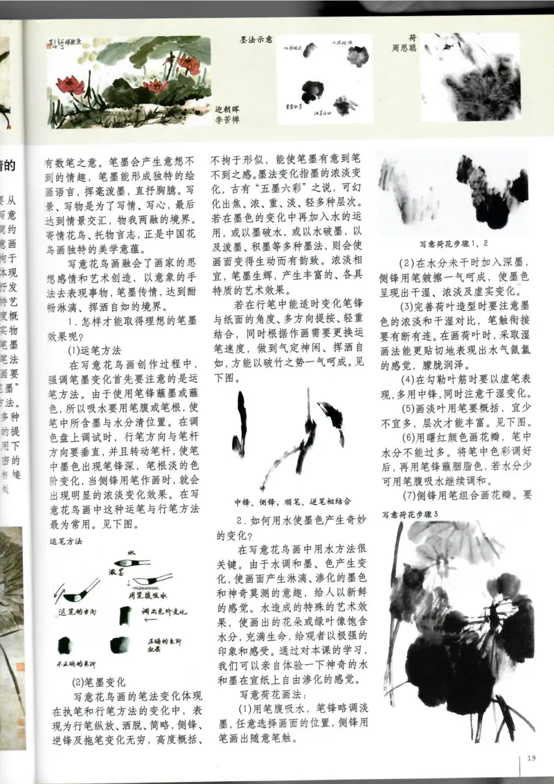 绘画(1)_教资初高中_教资面试2025教资面试备考资料合集_教资面试资料合集_2025教资面试资料_25上教资面试-小学资料包_20教材：全册_高中_高中美术