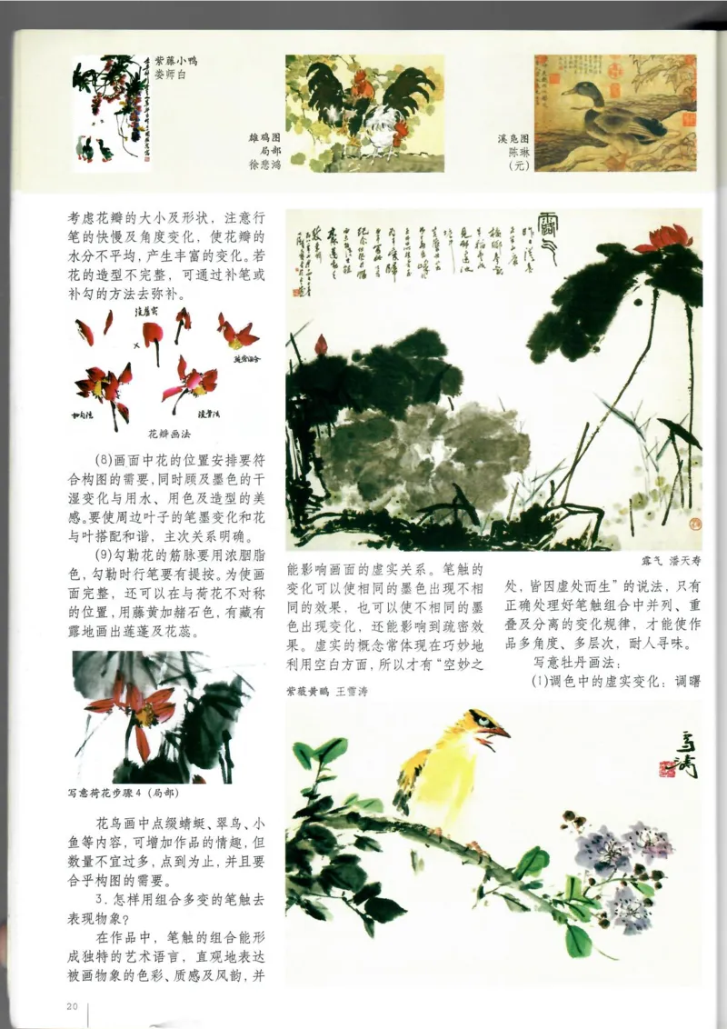 绘画(1)_教资初高中_教资面试2025教资面试备考资料合集_教资面试资料合集_2025教资面试资料_25上教资面试-小学资料包_20教材：全册_高中_高中美术