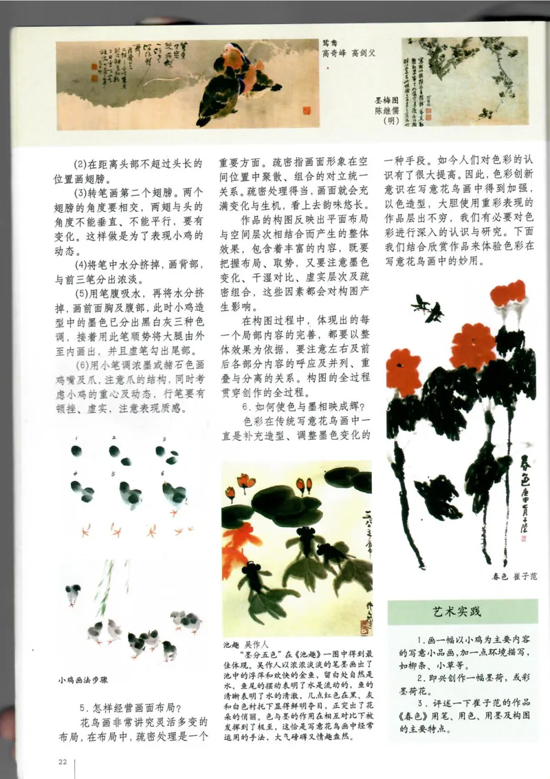 绘画(1)_教资初高中_教资面试2025教资面试备考资料合集_教资面试资料合集_2025教资面试资料_25上教资面试-小学资料包_20教材：全册_高中_高中美术