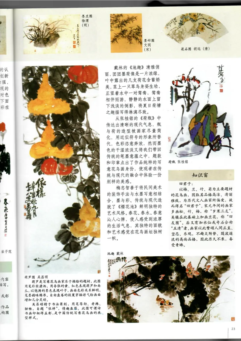 绘画(1)_教资初高中_教资面试2025教资面试备考资料合集_教资面试资料合集_2025教资面试资料_25上教资面试-小学资料包_20教材：全册_高中_高中美术