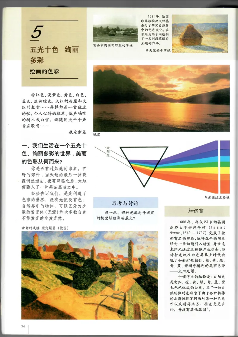 绘画(1)_教资初高中_教资面试2025教资面试备考资料合集_教资面试资料合集_2025教资面试资料_25上教资面试-小学资料包_20教材：全册_高中_高中美术