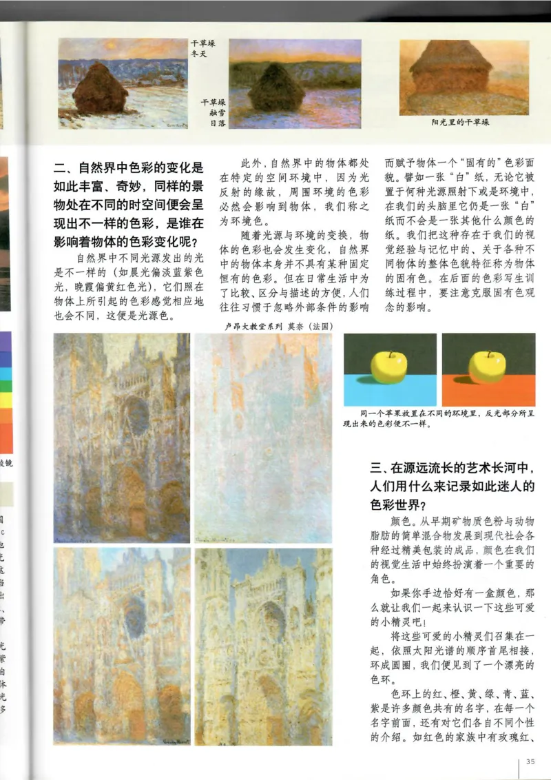 绘画(1)_教资初高中_教资面试2025教资面试备考资料合集_教资面试资料合集_2025教资面试资料_25上教资面试-小学资料包_20教材：全册_高中_高中美术