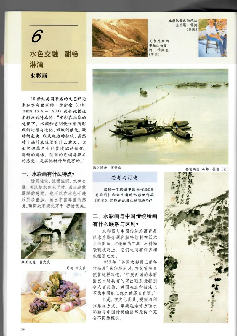 绘画(1)_教资初高中_教资面试2025教资面试备考资料合集_教资面试资料合集_2025教资面试资料_25上教资面试-小学资料包_20教材：全册_高中_高中美术