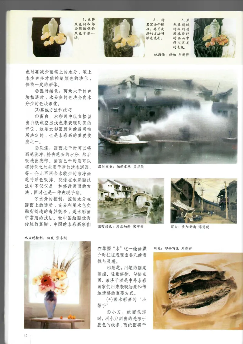 绘画(1)_教资初高中_教资面试2025教资面试备考资料合集_教资面试资料合集_2025教资面试资料_25上教资面试-小学资料包_20教材：全册_高中_高中美术