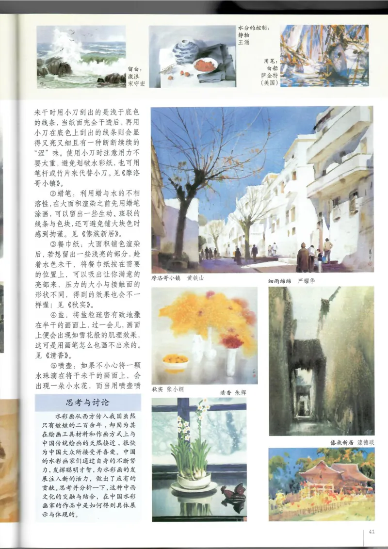 绘画(1)_教资初高中_教资面试2025教资面试备考资料合集_教资面试资料合集_2025教资面试资料_25上教资面试-小学资料包_20教材：全册_高中_高中美术