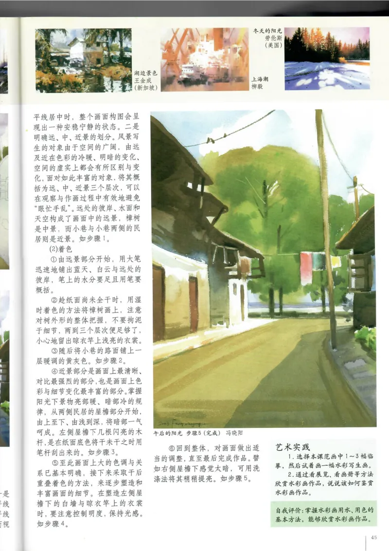 绘画(1)_教资初高中_教资面试2025教资面试备考资料合集_教资面试资料合集_2025教资面试资料_25上教资面试-小学资料包_20教材：全册_高中_高中美术