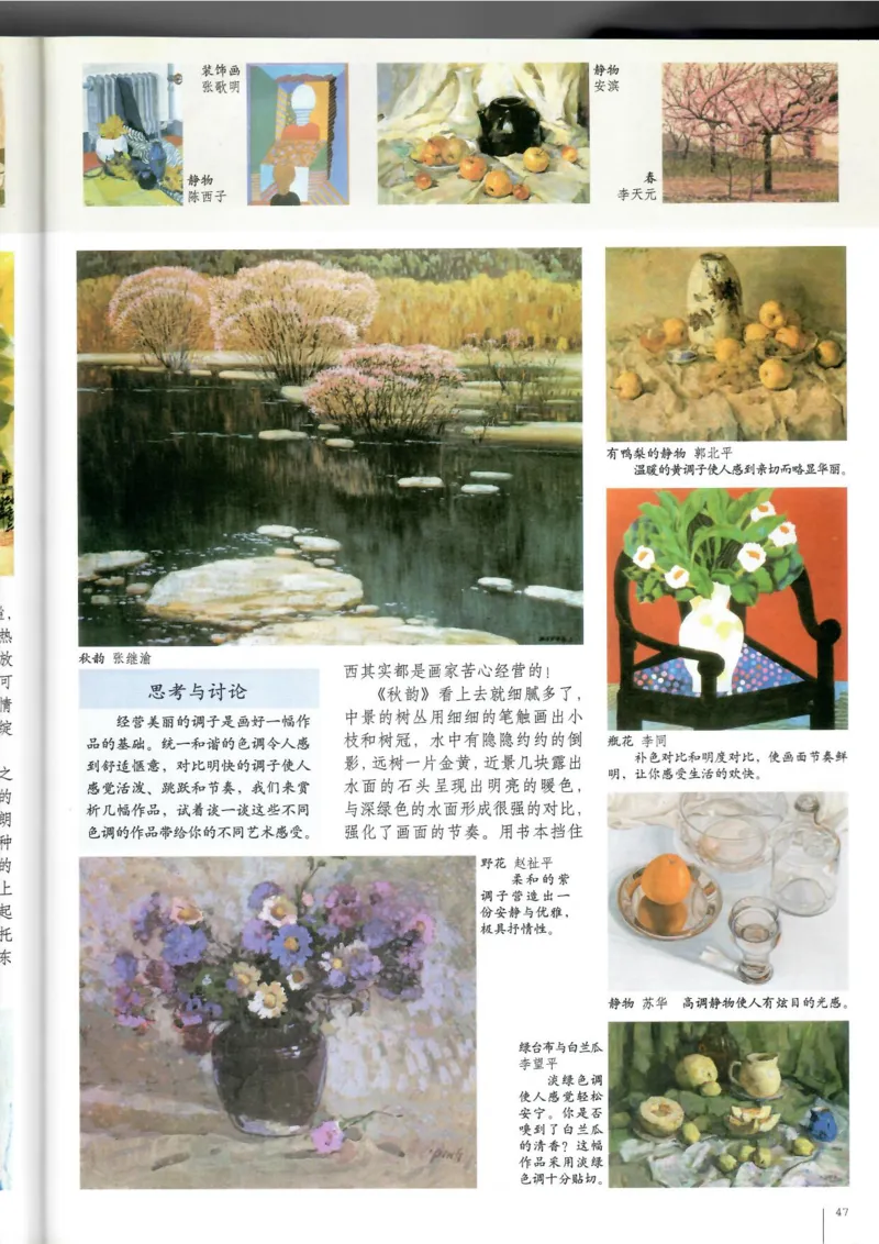 绘画(1)_教资初高中_教资面试2025教资面试备考资料合集_教资面试资料合集_2025教资面试资料_25上教资面试-小学资料包_20教材：全册_高中_高中美术