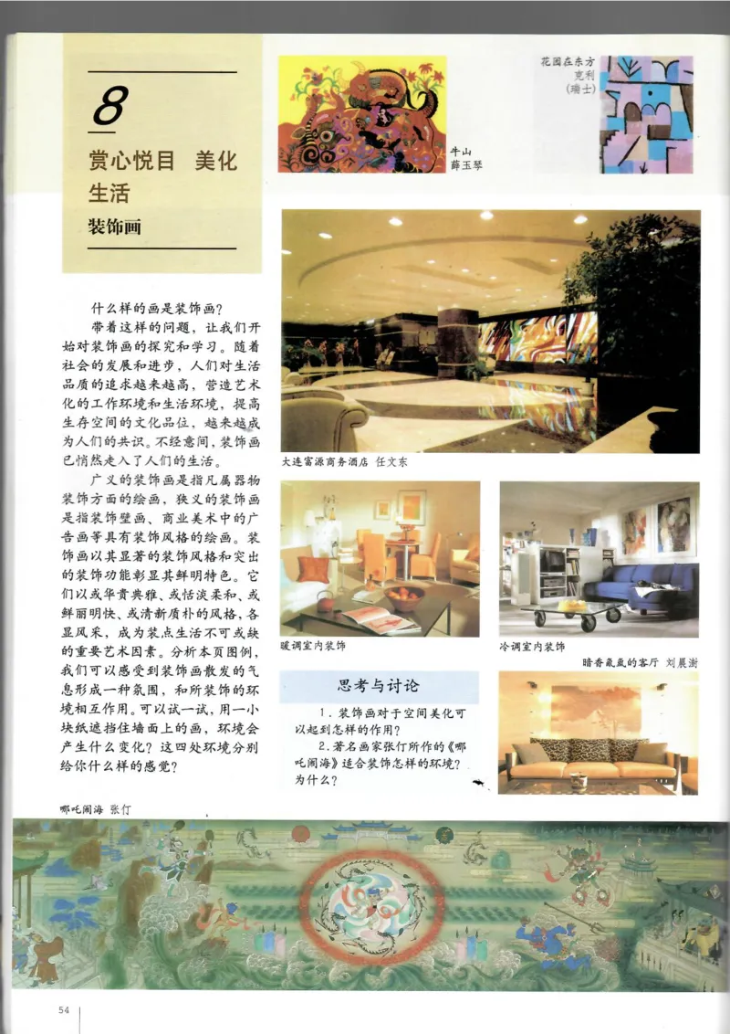 绘画(1)_教资初高中_教资面试2025教资面试备考资料合集_教资面试资料合集_2025教资面试资料_25上教资面试-小学资料包_20教材：全册_高中_高中美术