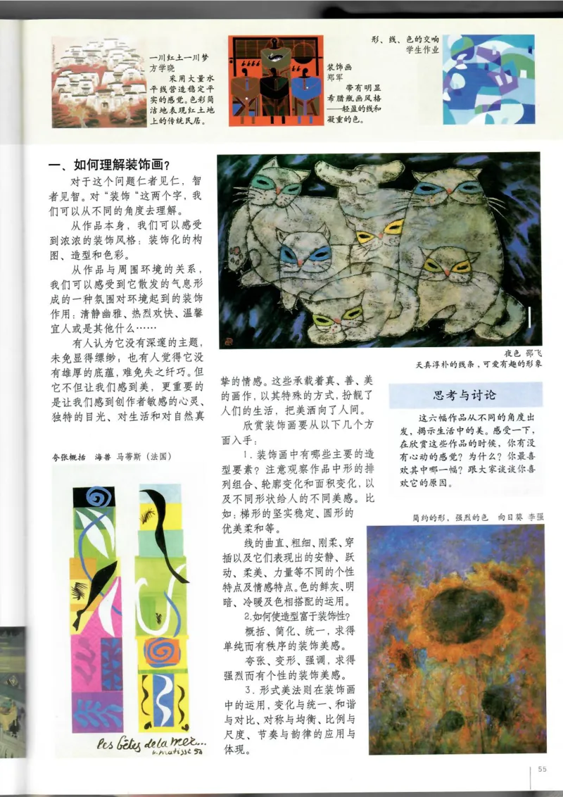 绘画(1)_教资初高中_教资面试2025教资面试备考资料合集_教资面试资料合集_2025教资面试资料_25上教资面试-小学资料包_20教材：全册_高中_高中美术