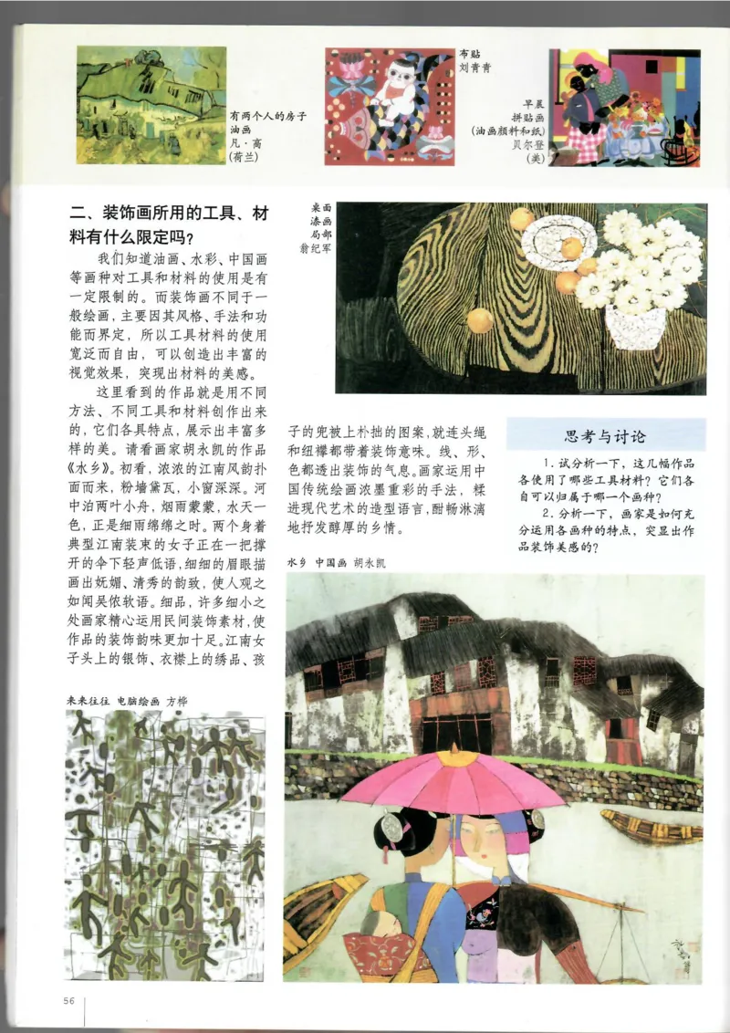 绘画(1)_教资初高中_教资面试2025教资面试备考资料合集_教资面试资料合集_2025教资面试资料_25上教资面试-小学资料包_20教材：全册_高中_高中美术