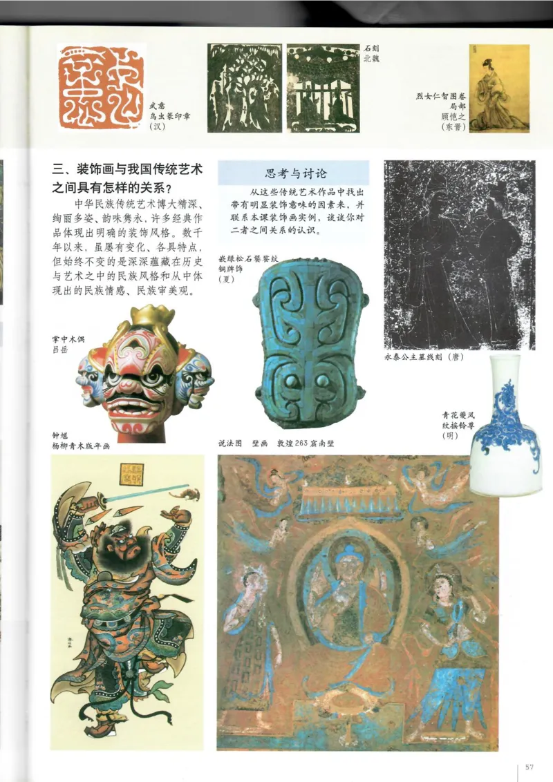 绘画(1)_教资初高中_教资面试2025教资面试备考资料合集_教资面试资料合集_2025教资面试资料_25上教资面试-小学资料包_20教材：全册_高中_高中美术