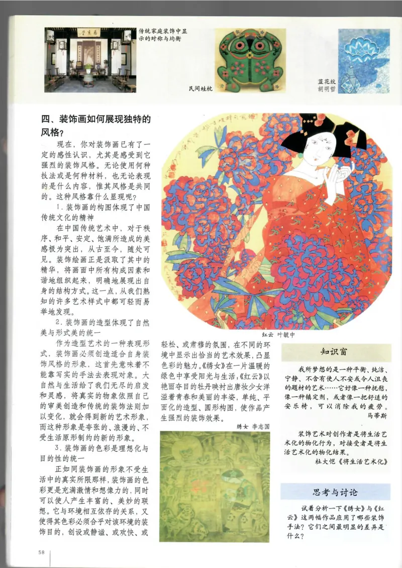 绘画(1)_教资初高中_教资面试2025教资面试备考资料合集_教资面试资料合集_2025教资面试资料_25上教资面试-小学资料包_20教材：全册_高中_高中美术