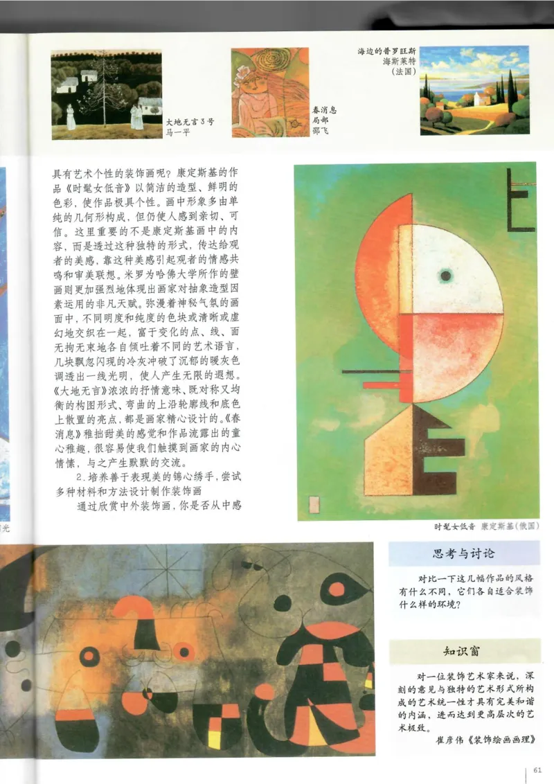 绘画(1)_教资初高中_教资面试2025教资面试备考资料合集_教资面试资料合集_2025教资面试资料_25上教资面试-小学资料包_20教材：全册_高中_高中美术