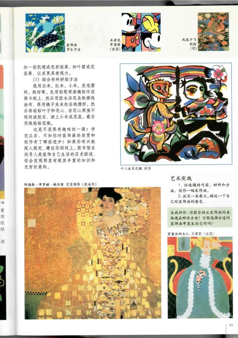 绘画(1)_教资初高中_教资面试2025教资面试备考资料合集_教资面试资料合集_2025教资面试资料_25上教资面试-小学资料包_20教材：全册_高中_高中美术