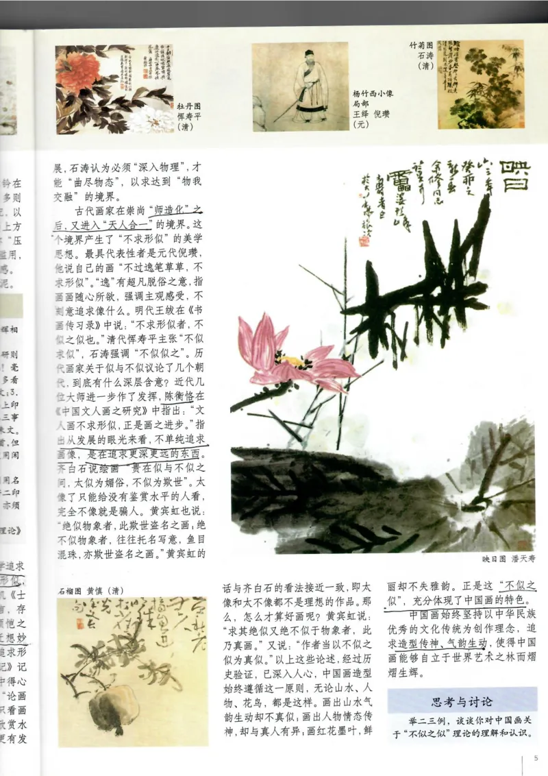 绘画(1)_教资初高中_教资面试2025教资面试备考资料合集_教资面试资料合集_2025教资面试资料_25上教资面试-小学资料包_20教材：全册_高中_高中美术