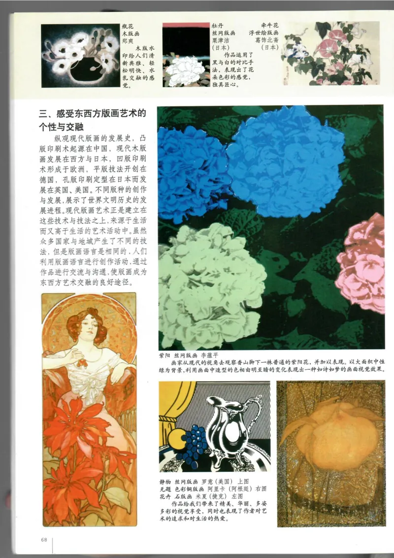 绘画(1)_教资初高中_教资面试2025教资面试备考资料合集_教资面试资料合集_2025教资面试资料_25上教资面试-小学资料包_20教材：全册_高中_高中美术