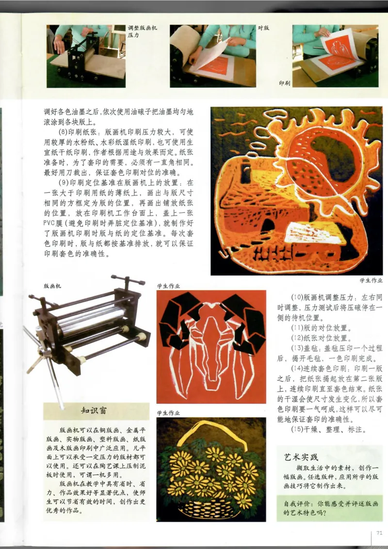 绘画(1)_教资初高中_教资面试2025教资面试备考资料合集_教资面试资料合集_2025教资面试资料_25上教资面试-小学资料包_20教材：全册_高中_高中美术