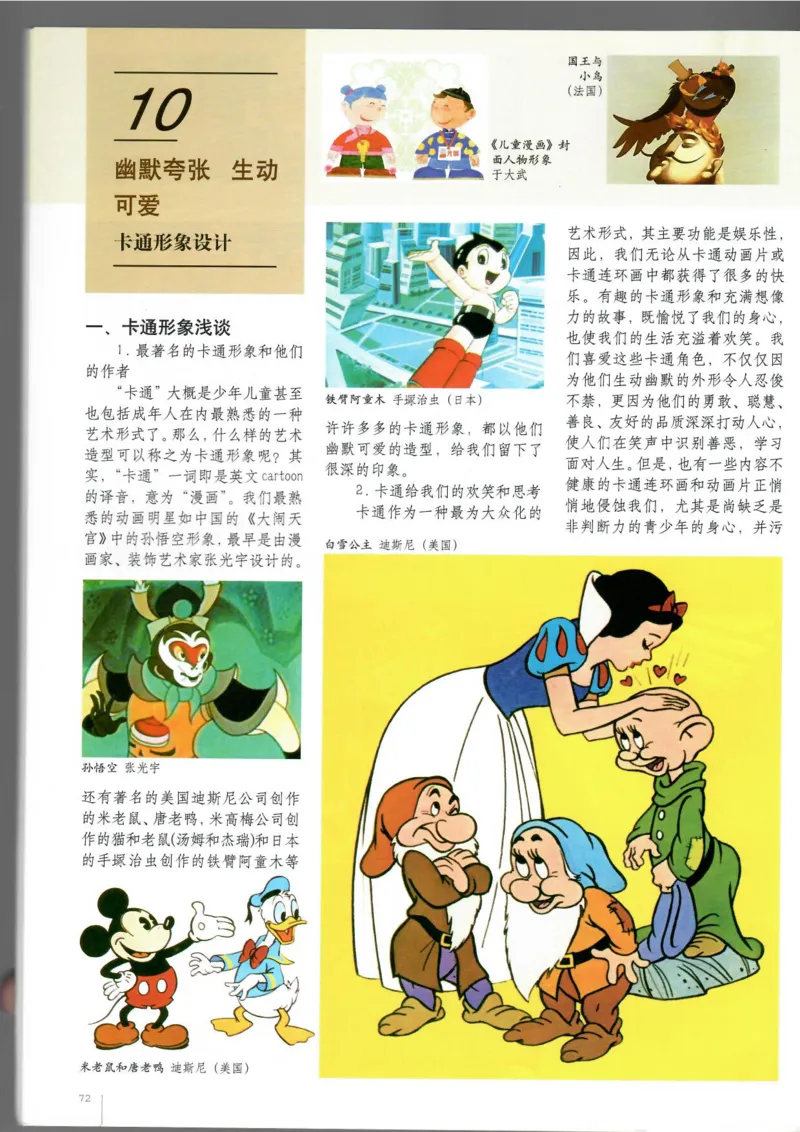 绘画(1)_教资初高中_教资面试2025教资面试备考资料合集_教资面试资料合集_2025教资面试资料_25上教资面试-小学资料包_20教材：全册_高中_高中美术