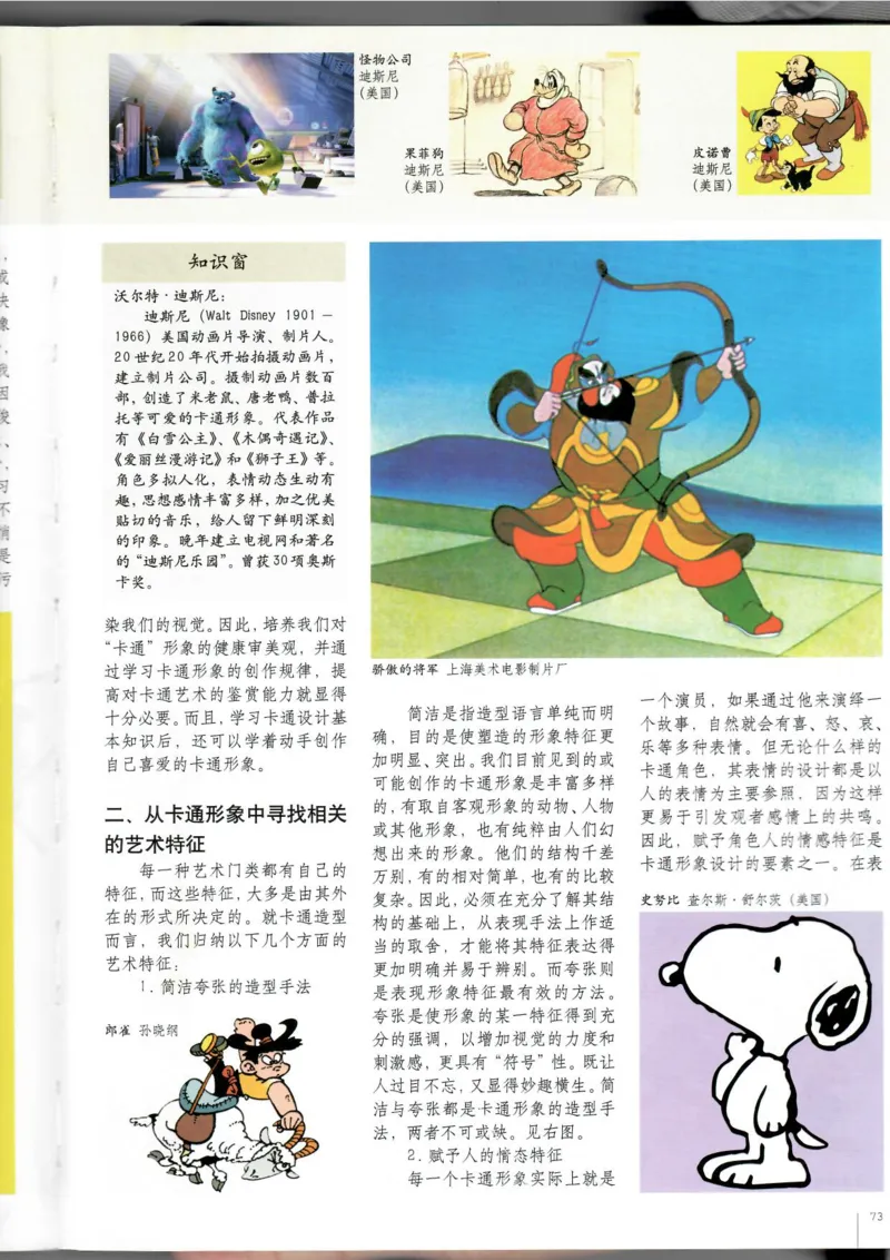 绘画(1)_教资初高中_教资面试2025教资面试备考资料合集_教资面试资料合集_2025教资面试资料_25上教资面试-小学资料包_20教材：全册_高中_高中美术