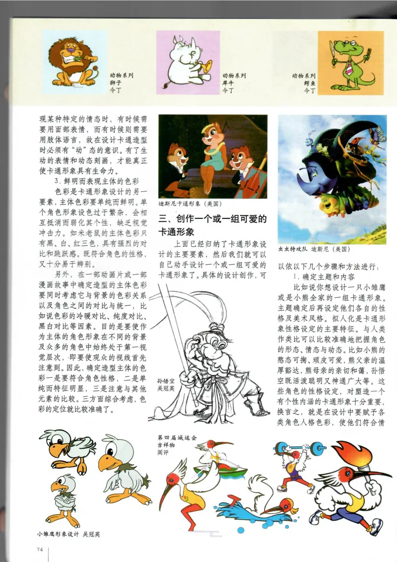 绘画(1)_教资初高中_教资面试2025教资面试备考资料合集_教资面试资料合集_2025教资面试资料_25上教资面试-小学资料包_20教材：全册_高中_高中美术