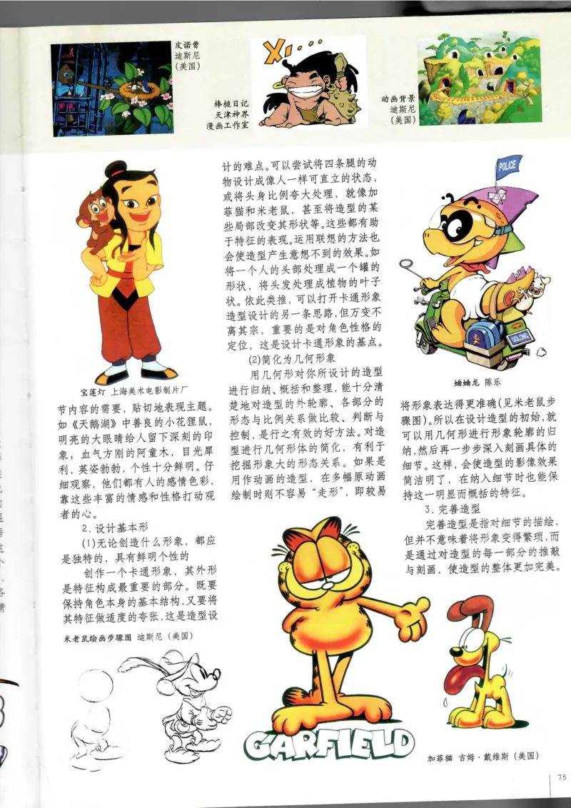 绘画(1)_教资初高中_教资面试2025教资面试备考资料合集_教资面试资料合集_2025教资面试资料_25上教资面试-小学资料包_20教材：全册_高中_高中美术