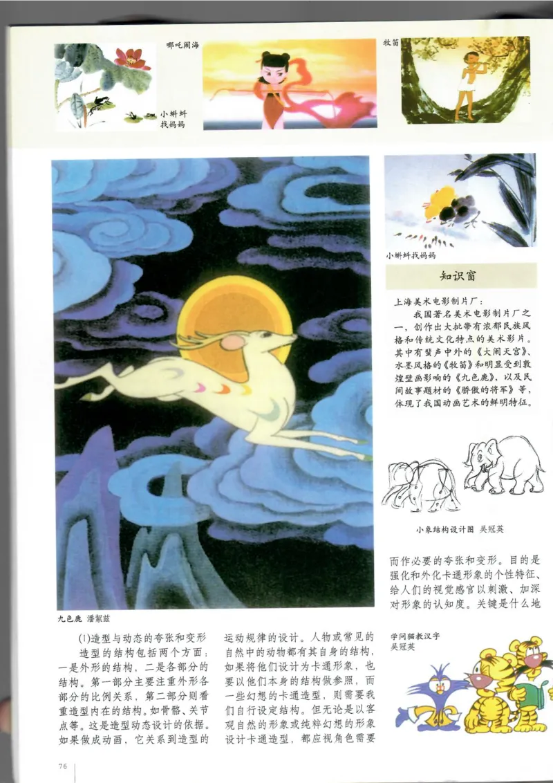 绘画(1)_教资初高中_教资面试2025教资面试备考资料合集_教资面试资料合集_2025教资面试资料_25上教资面试-小学资料包_20教材：全册_高中_高中美术