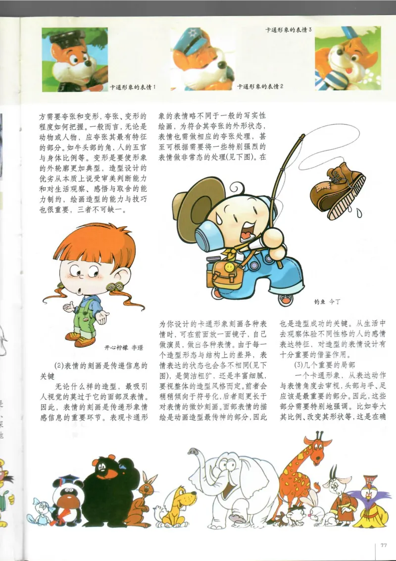 绘画(1)_教资初高中_教资面试2025教资面试备考资料合集_教资面试资料合集_2025教资面试资料_25上教资面试-小学资料包_20教材：全册_高中_高中美术