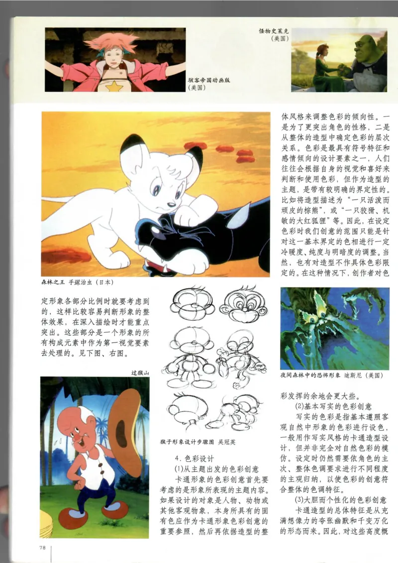 绘画(1)_教资初高中_教资面试2025教资面试备考资料合集_教资面试资料合集_2025教资面试资料_25上教资面试-小学资料包_20教材：全册_高中_高中美术