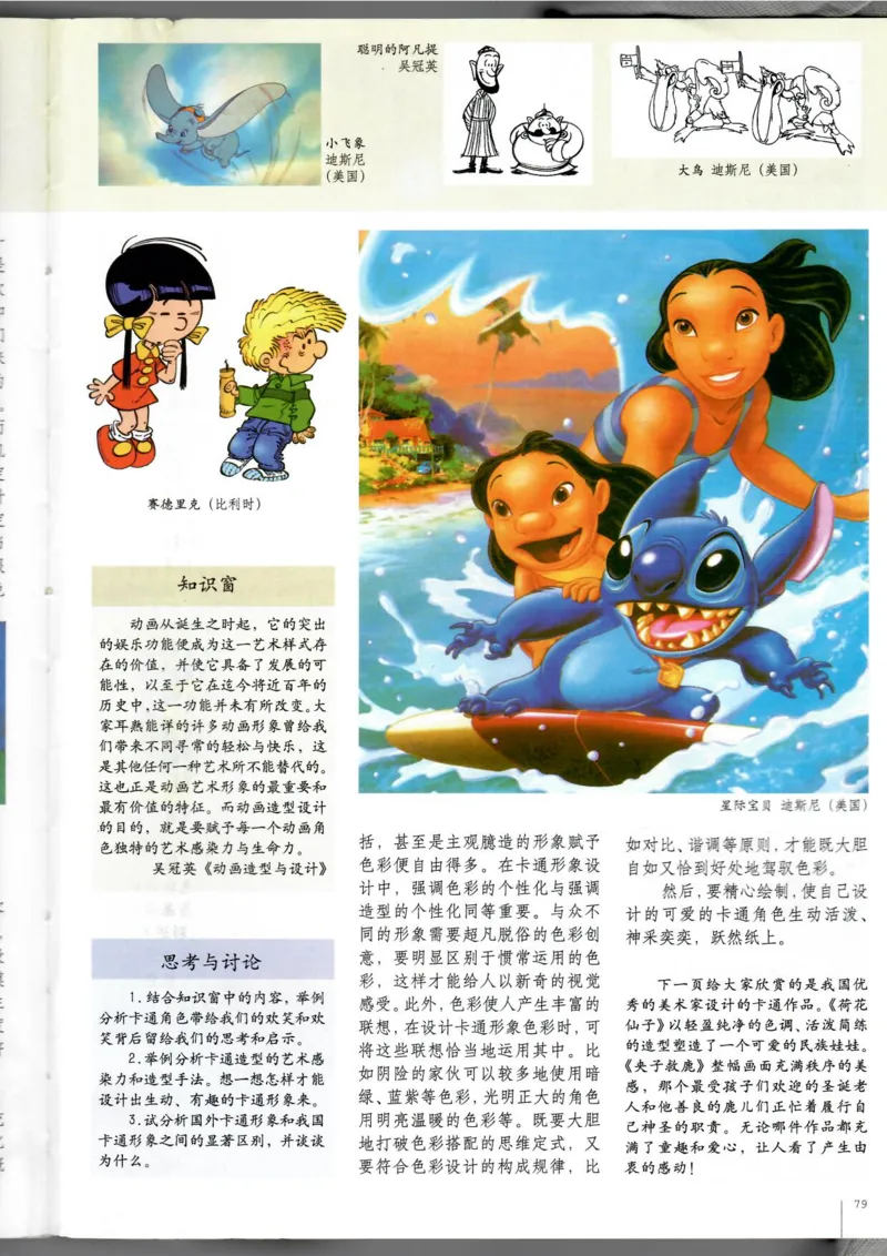 绘画(1)_教资初高中_教资面试2025教资面试备考资料合集_教资面试资料合集_2025教资面试资料_25上教资面试-小学资料包_20教材：全册_高中_高中美术