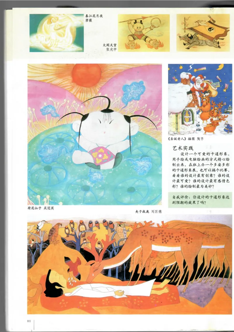 绘画(1)_教资初高中_教资面试2025教资面试备考资料合集_教资面试资料合集_2025教资面试资料_25上教资面试-小学资料包_20教材：全册_高中_高中美术