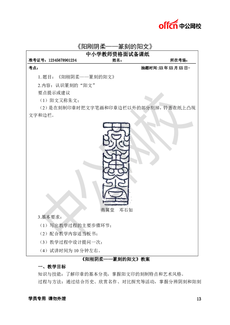 题本梳理-高中美术_教资初高中_教资面试2025教资面试备考资料合集_教资面试资料合集_3、教资面试资料包大全_36教资面试题本梳理_高中