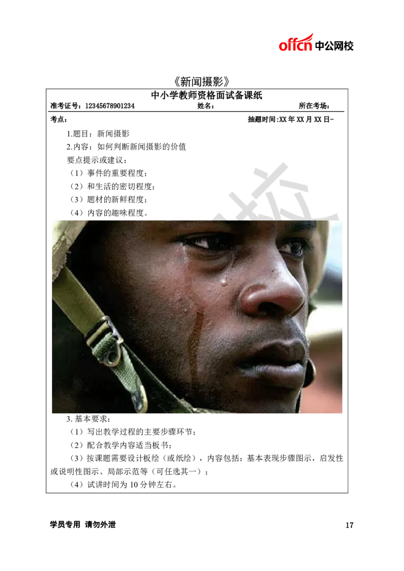 题本梳理-高中美术_教资初高中_教资面试2025教资面试备考资料合集_教资面试资料合集_3、教资面试资料包大全_36教资面试题本梳理_高中