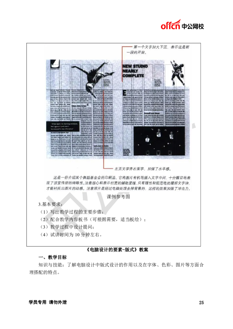 题本梳理-高中美术_教资初高中_教资面试2025教资面试备考资料合集_教资面试资料合集_3、教资面试资料包大全_36教资面试题本梳理_高中