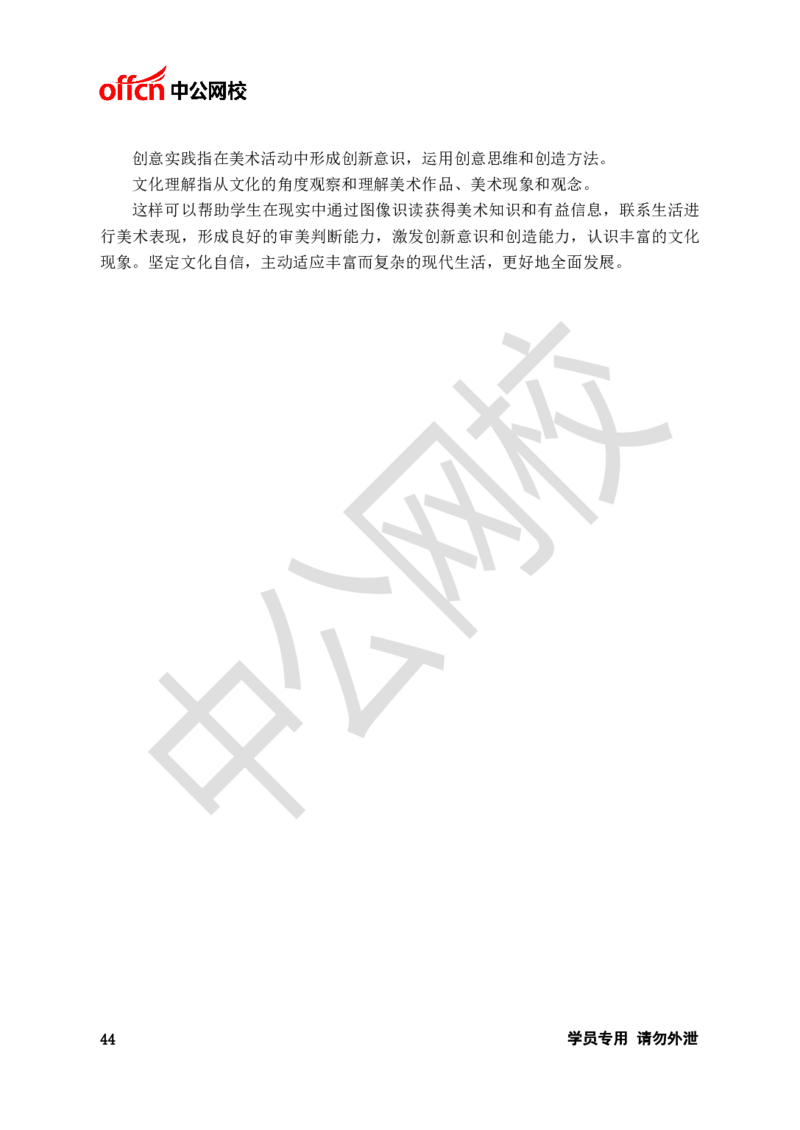 题本梳理-高中美术_教资初高中_教资面试2025教资面试备考资料合集_教资面试资料合集_3、教资面试资料包大全_36教资面试题本梳理_高中