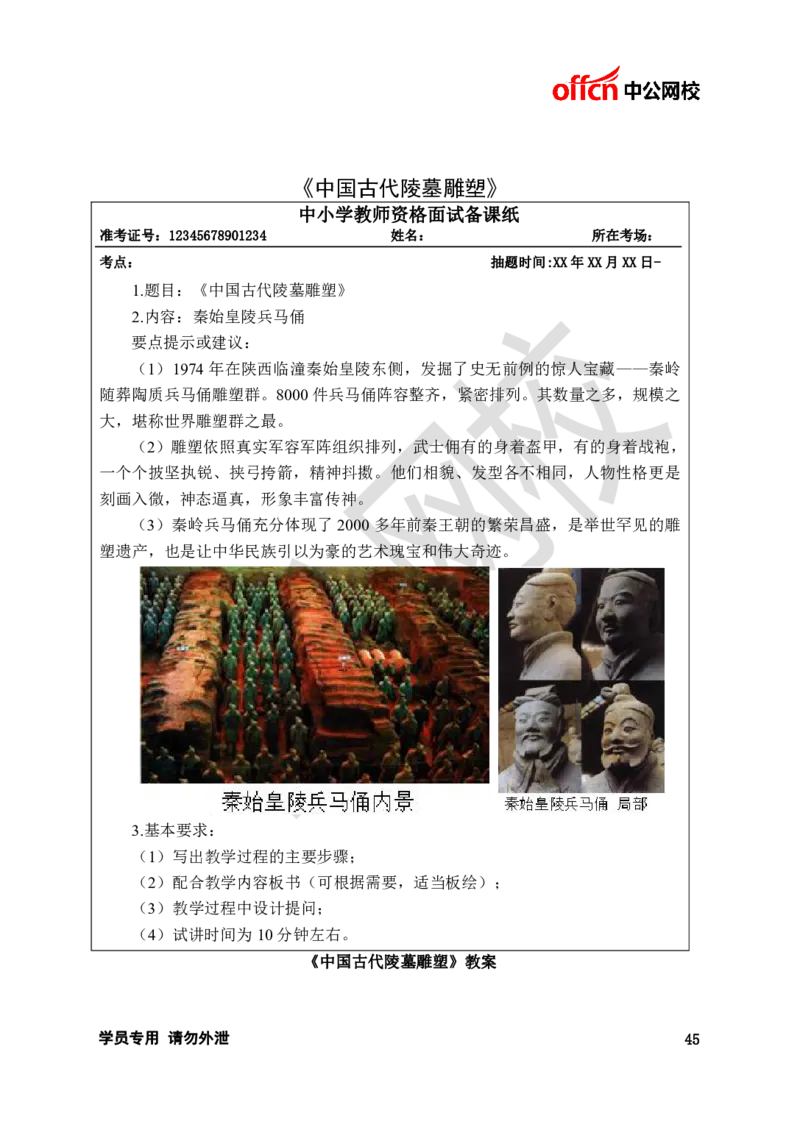 题本梳理-高中美术_教资初高中_教资面试2025教资面试备考资料合集_教资面试资料合集_3、教资面试资料包大全_36教资面试题本梳理_高中