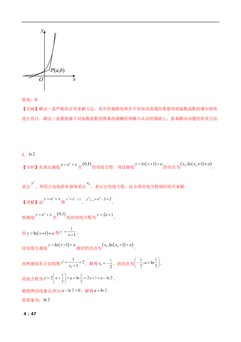 专题一函数与导数第6讲　函数的公切线问题解析版_2.2025数学总复习_2025年新高考资料_二轮复习_2025高考数学二轮复习专项突破练习_专题一函数与导数