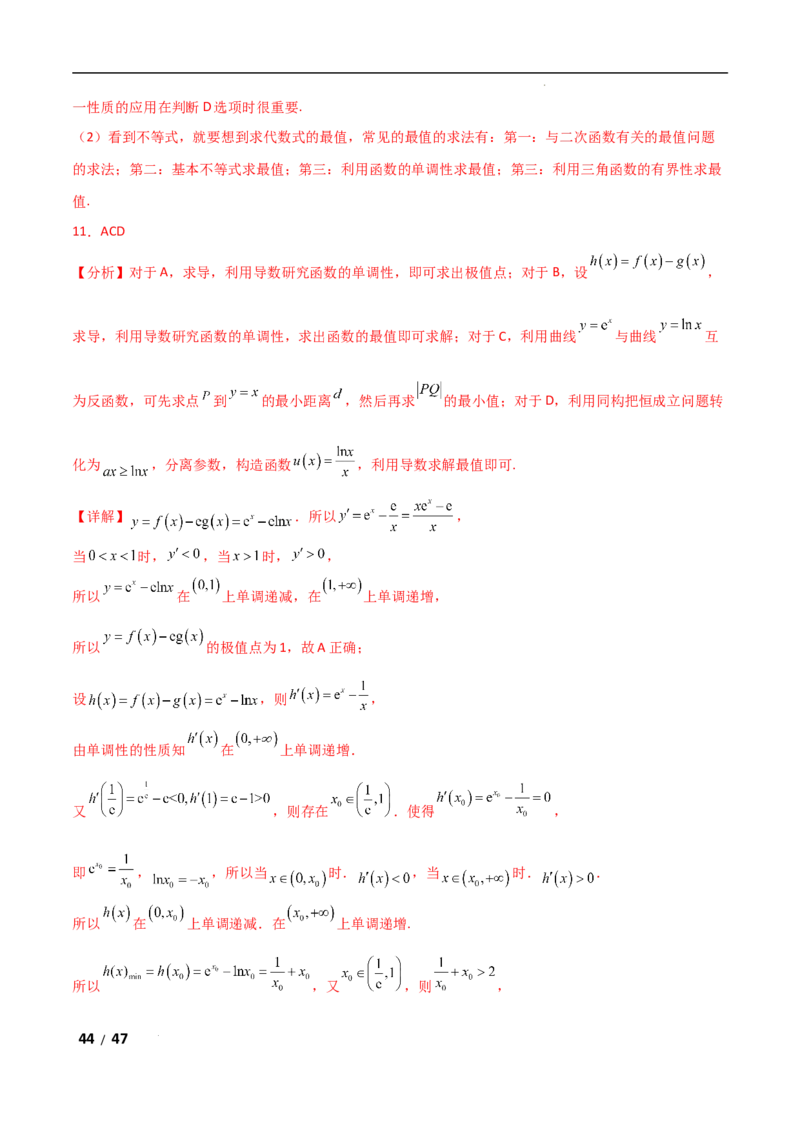 专题一函数与导数第6讲　函数的公切线问题解析版_2.2025数学总复习_2025年新高考资料_二轮复习_2025高考数学二轮复习专项突破练习_专题一函数与导数