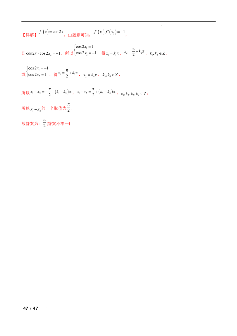 专题一函数与导数第6讲　函数的公切线问题解析版_2.2025数学总复习_2025年新高考资料_二轮复习_2025高考数学二轮复习专项突破练习_专题一函数与导数