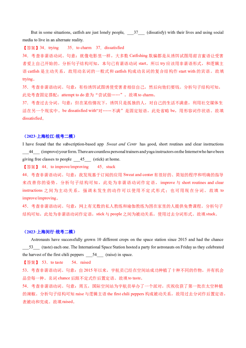 考点05语法填空之非谓语动词（核心考点精讲精练）（解析版）_3.2025英语总复习_2025年新高考资料_一轮复习_备战2025年高考英语一轮复习考点帮_重点语法分解