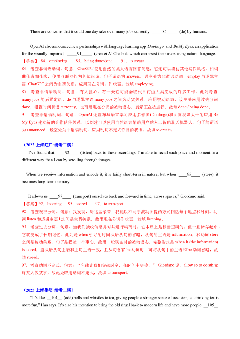 考点05语法填空之非谓语动词（核心考点精讲精练）（解析版）_3.2025英语总复习_2025年新高考资料_一轮复习_备战2025年高考英语一轮复习考点帮_重点语法分解