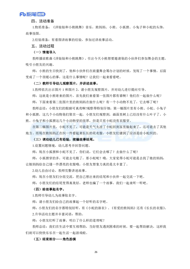 高频试题教资面试-精选考题解析合集_教资初高中_教资面试2025教资面试备考资料合集_教资面试资料合集_教资面试各科资料包_幼儿面试资料包