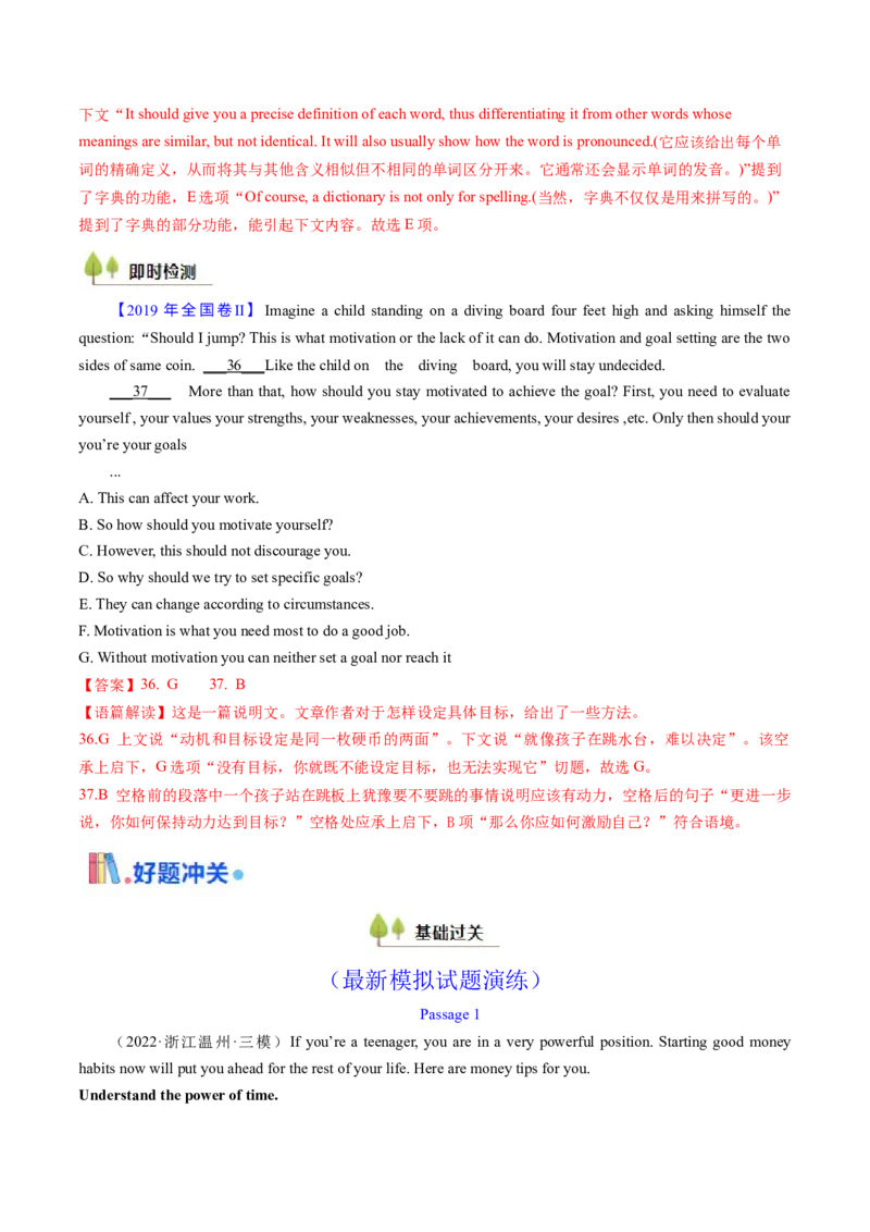 考点29阅读七选五-段首设空题（核心考点精讲精练）-备战2025年高考英语一轮复习考点帮（新高考通用）（解析版)_3.2025英语总复习_2025年新高考资料_一轮复习