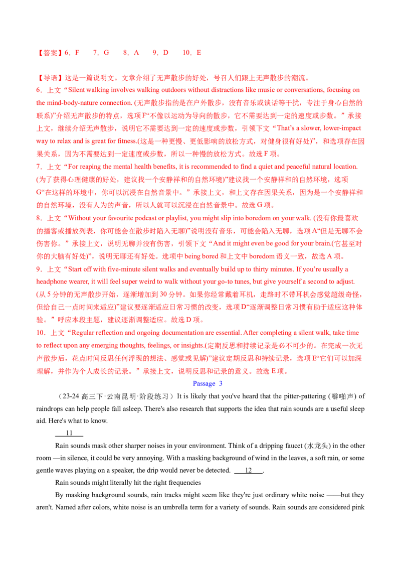 考点29阅读七选五-段首设空题（核心考点精讲精练）-备战2025年高考英语一轮复习考点帮（新高考通用）（解析版)_3.2025英语总复习_2025年新高考资料_一轮复习