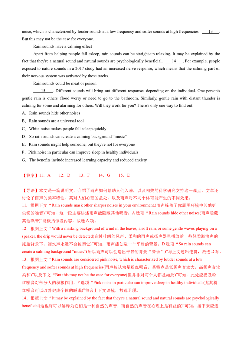 考点29阅读七选五-段首设空题（核心考点精讲精练）-备战2025年高考英语一轮复习考点帮（新高考通用）（解析版)_3.2025英语总复习_2025年新高考资料_一轮复习