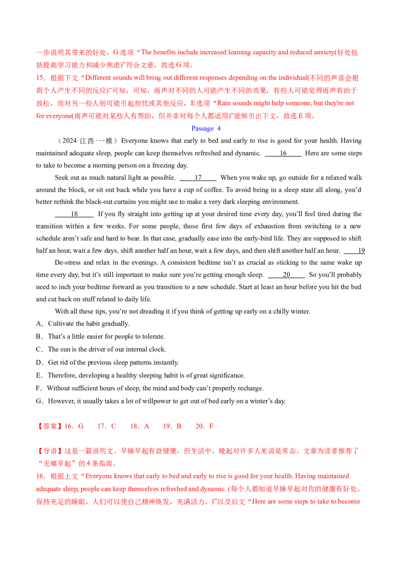 考点29阅读七选五-段首设空题（核心考点精讲精练）-备战2025年高考英语一轮复习考点帮（新高考通用）（解析版)_3.2025英语总复习_2025年新高考资料_一轮复习