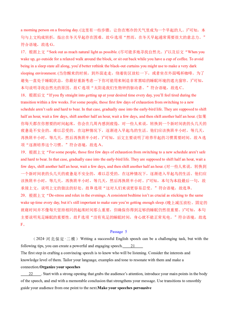 考点29阅读七选五-段首设空题（核心考点精讲精练）-备战2025年高考英语一轮复习考点帮（新高考通用）（解析版)_3.2025英语总复习_2025年新高考资料_一轮复习