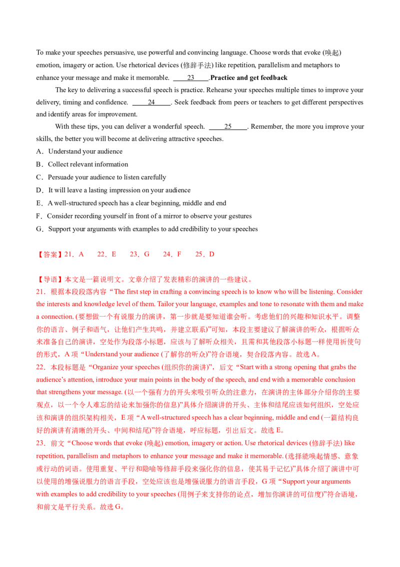 考点29阅读七选五-段首设空题（核心考点精讲精练）-备战2025年高考英语一轮复习考点帮（新高考通用）（解析版)_3.2025英语总复习_2025年新高考资料_一轮复习